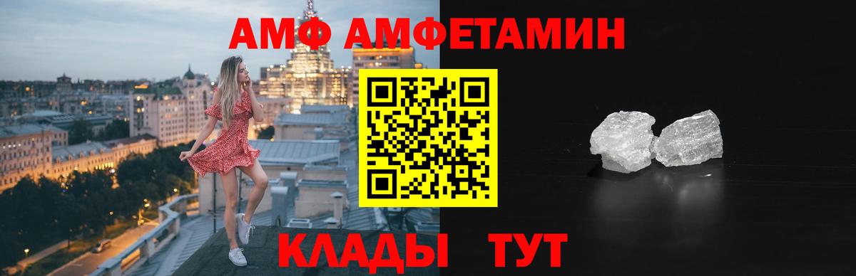Amphetamine 97% Советский