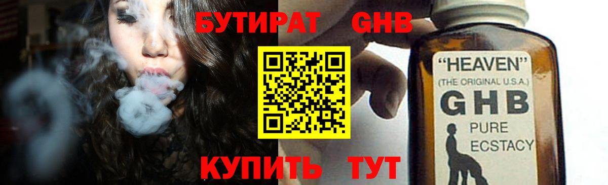 Бутират  Вход с VPN  Советский  Бутират оксана 