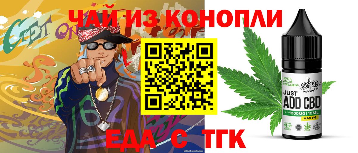 Печенье с ТГК конопля  Вход с VPN  Советский 