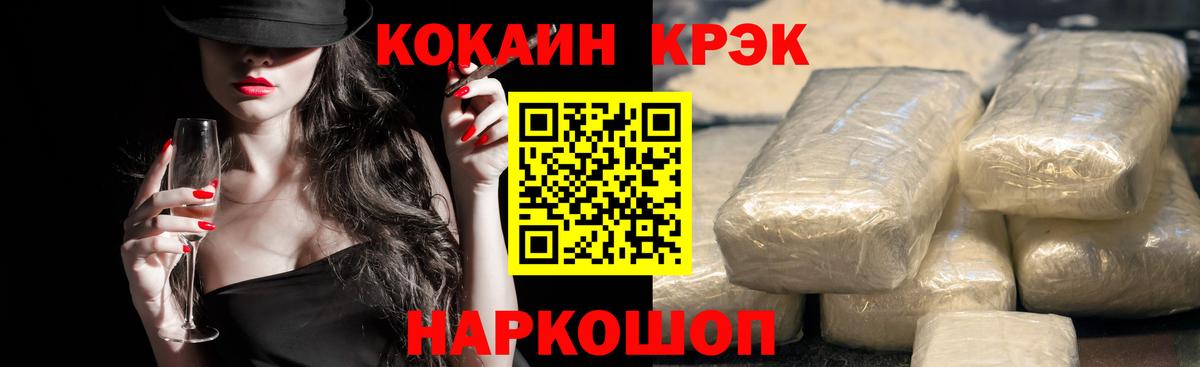 Кокаин Columbia  КОКАИН FishScale  Вход с VPN  Советский 