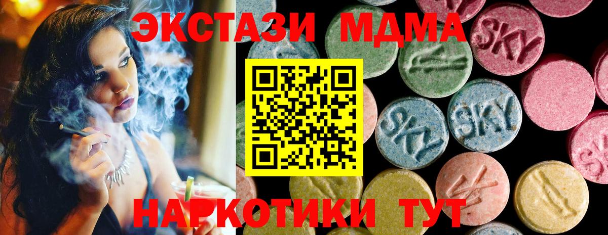 ЭКСТАЗИ таблы  Ecstasy круглые  нарко площадка состав  Ecstasy  Советский  Вход с VPN 