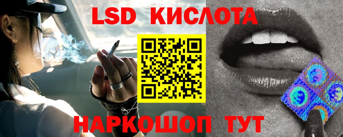 LSD-25 экстази ecstasy Советский