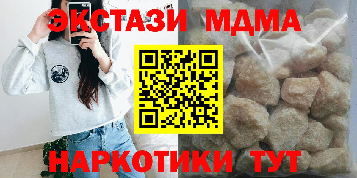 MDMA Molly Советский