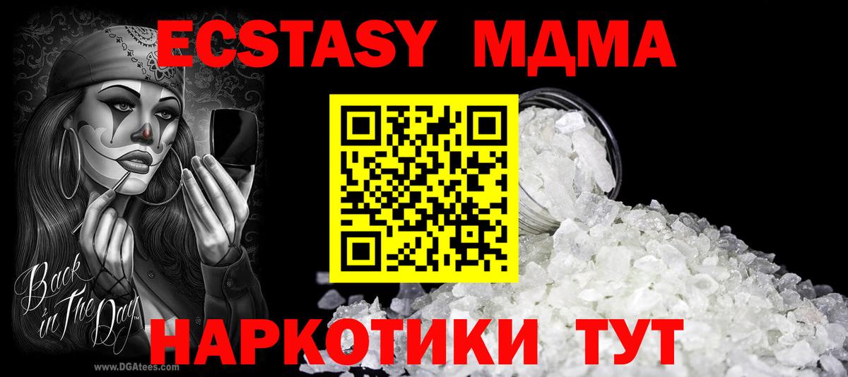 Советский  MDMA Molly  Вход с VPN  MDMA crystal 