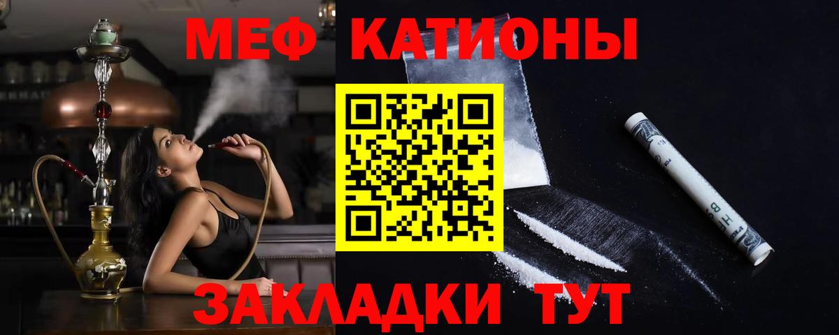 Мефедрон кристаллы Советский