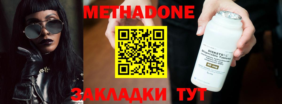 Советский  Метадон кристалл  Вход с VPN  Метадон белоснежный 