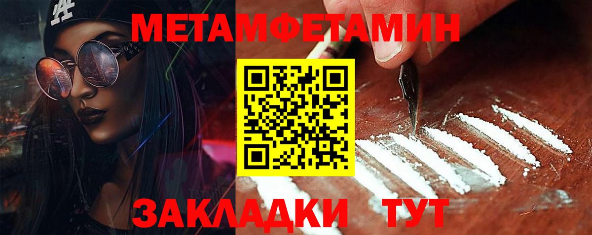 Советский  Первитин витя  Первитин  Вход с VPN 