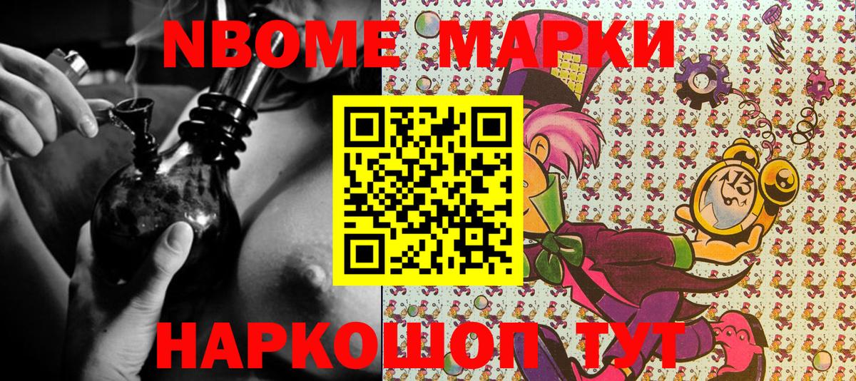Советский  Марки N-bome 1,5мг  Марки N-bome 1,5мг  Вход с VPN 