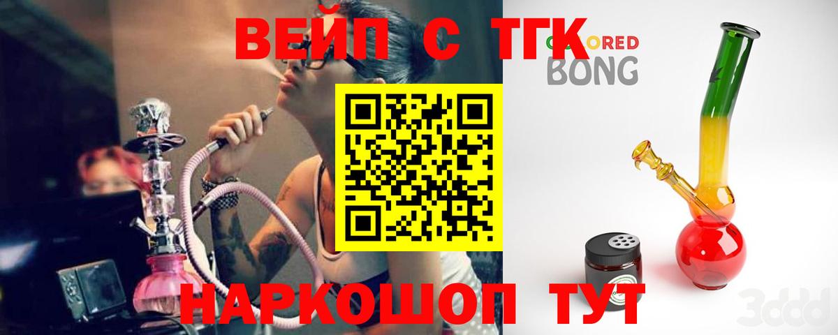 Дистиллят ТГК концентрат Советский